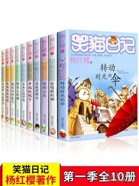 瑞德的冒险之旅中文版