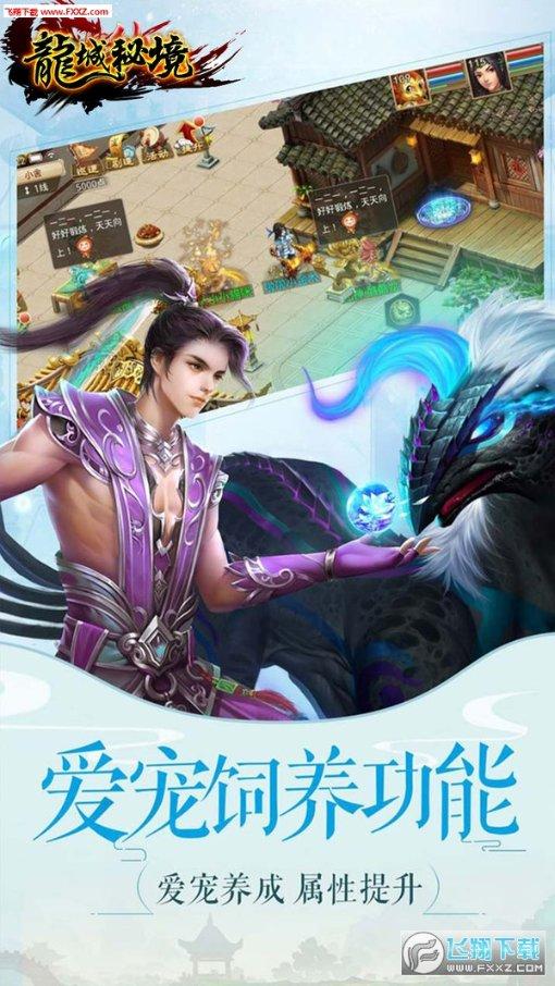 喜羊羊兄妹雪球大战3