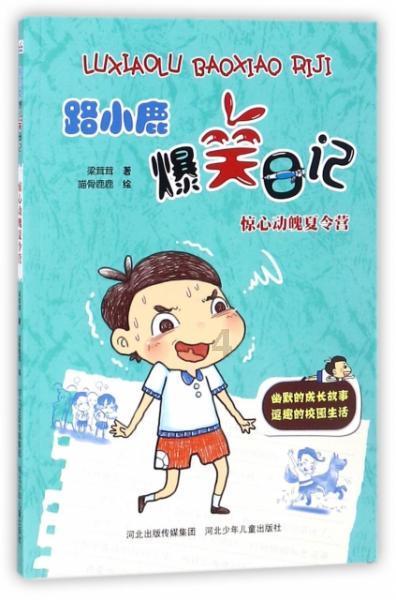 博山“强项”县令武亿