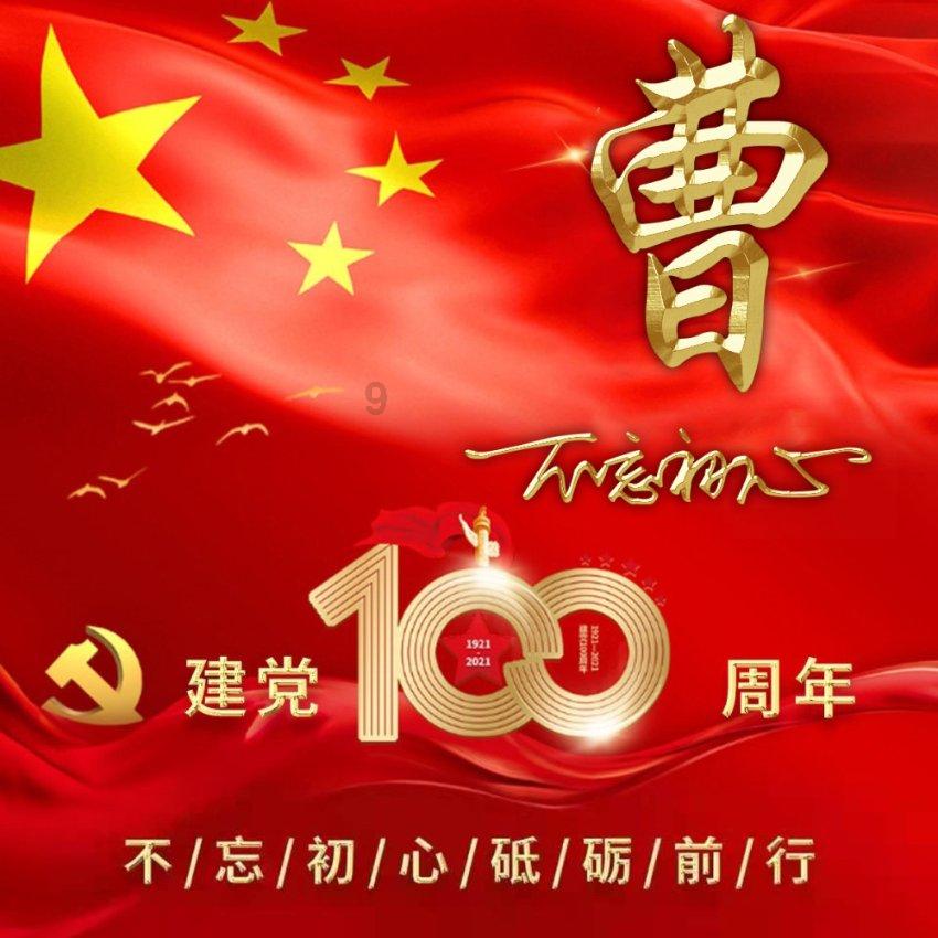 我的戏精三国杀