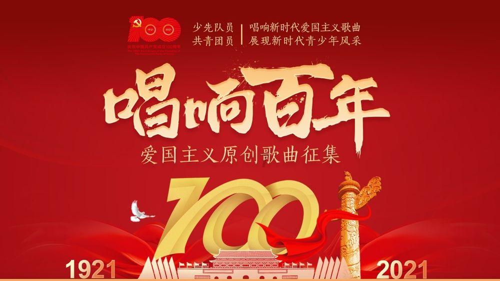 廉洁融媒清风扬