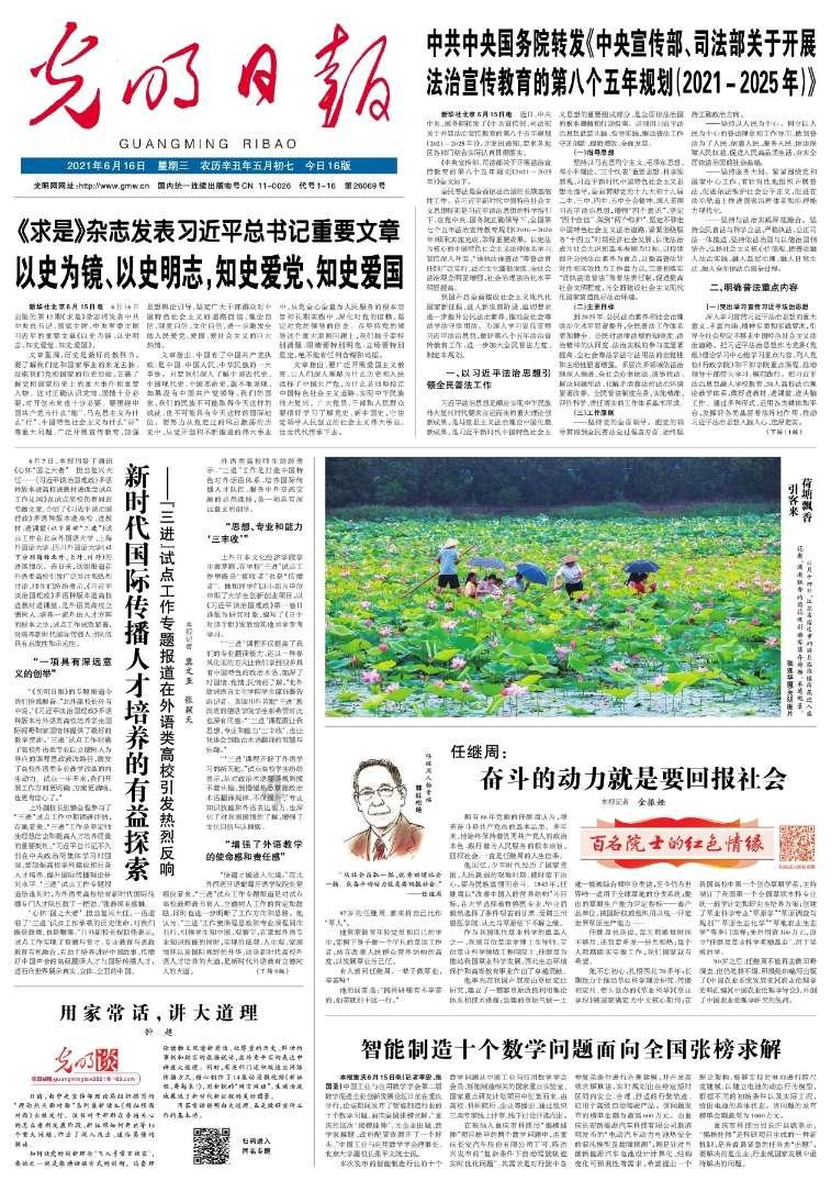 救援海盗章鱼