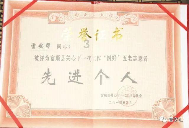 唐雨主持召开县政府常务会议
